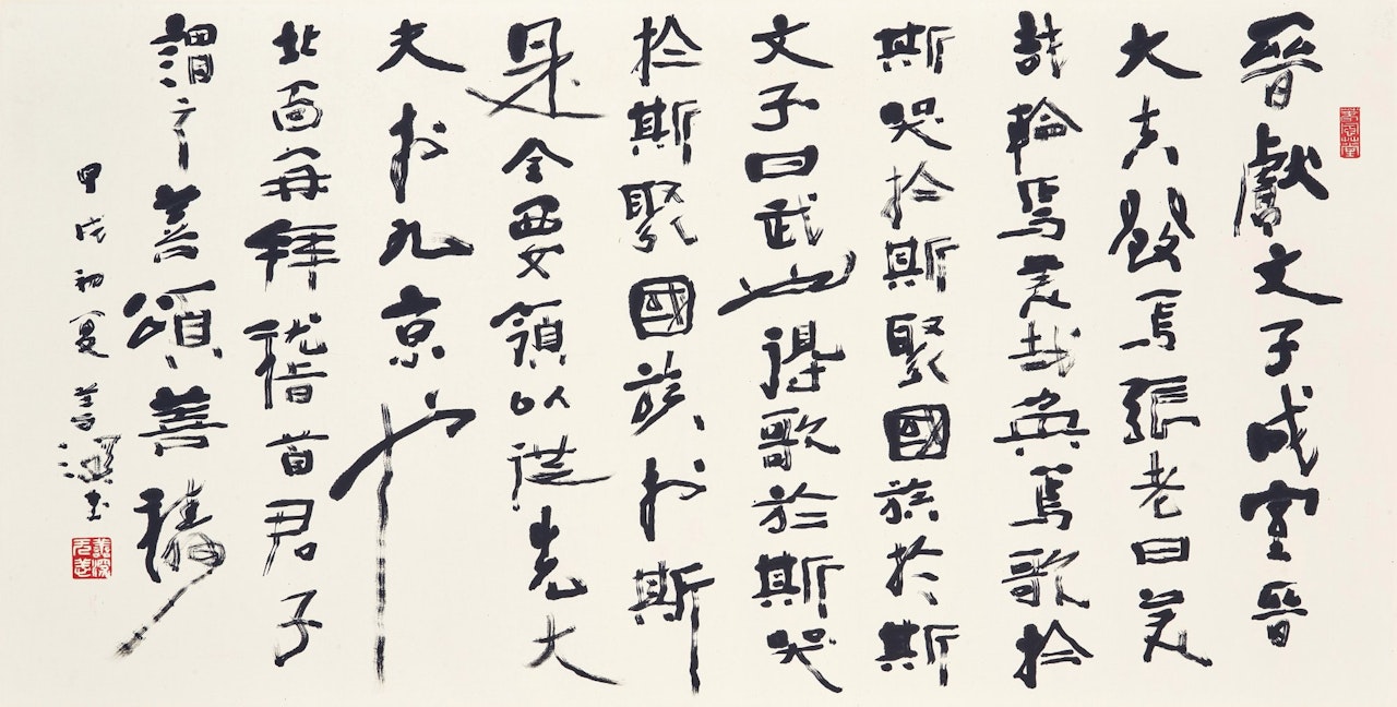 Prose in Xingshu by Yang Shanshen