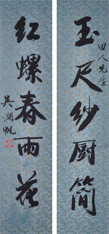 Calligraphy Couplet in Xingshu by Wu Hufan