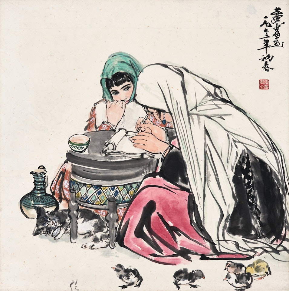 Joy of Reading and Writing by Huang Zhou