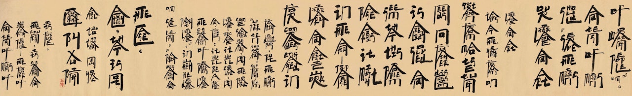 New English Calligraphy: Quotations from Chairman Mao by Xu Bing