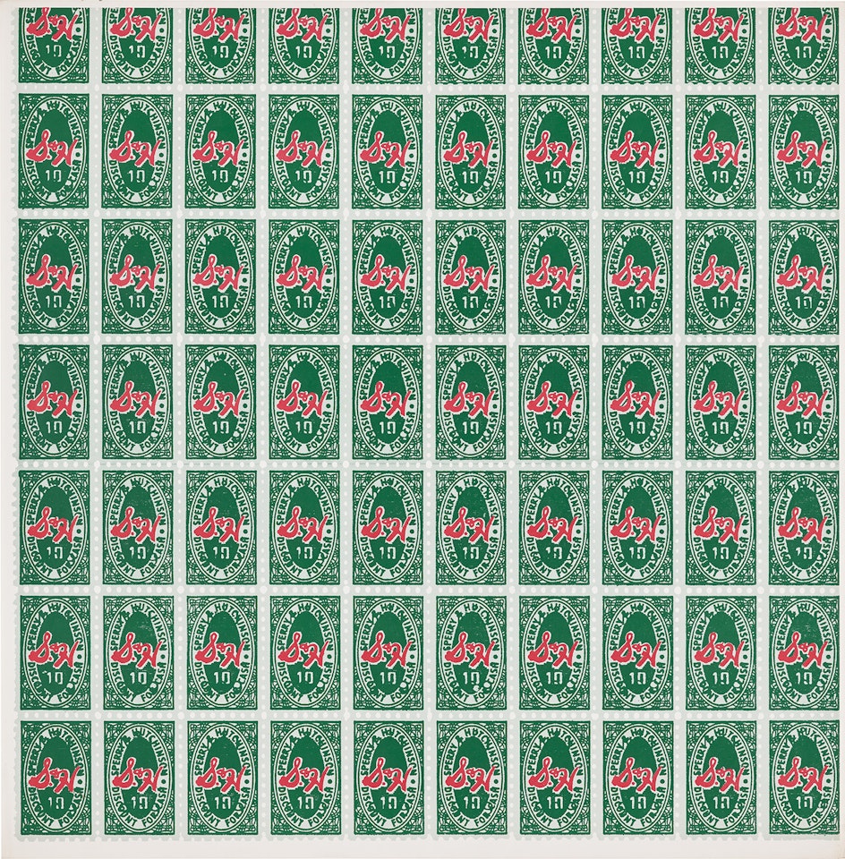 S&H Green Stamps (F. & S. 9) by Andy Warhol