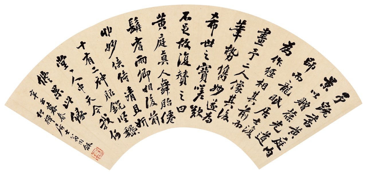 CALLIGRAPHY by Weng Tonghe