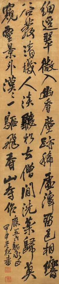CALLIGRAPHY by Wang Duo