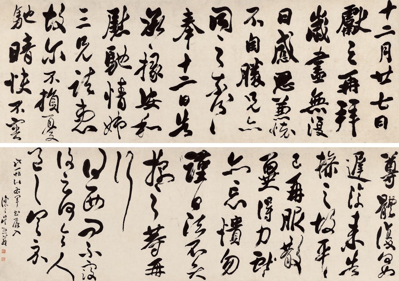 CALLIGRAPHY by Wu Rangzhi