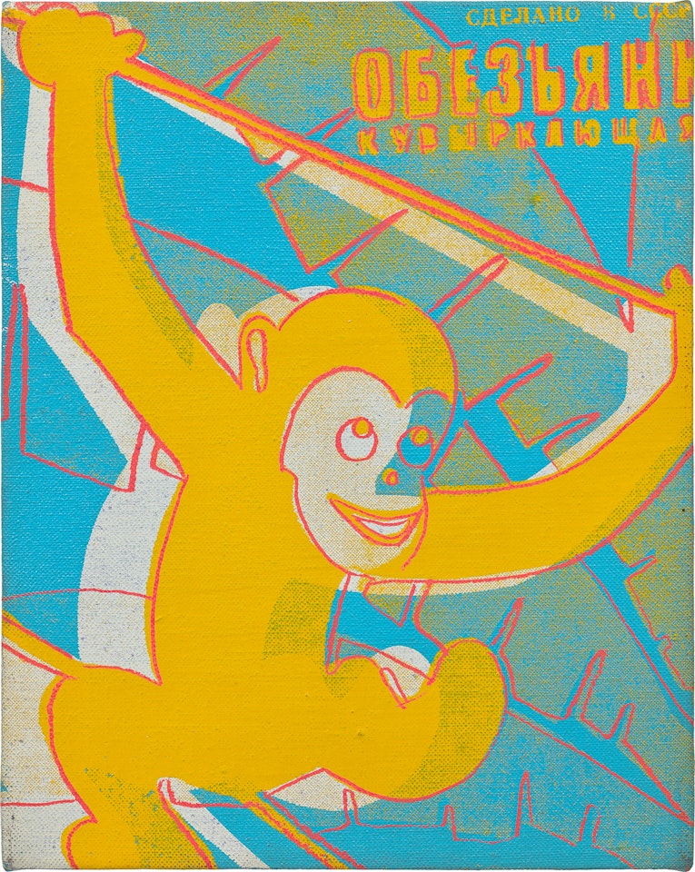 Monkey (Toy Painting) by Andy Warhol