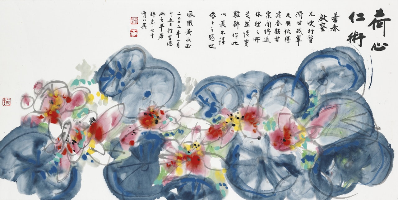 Colourful Lotus by Huang Yongyu