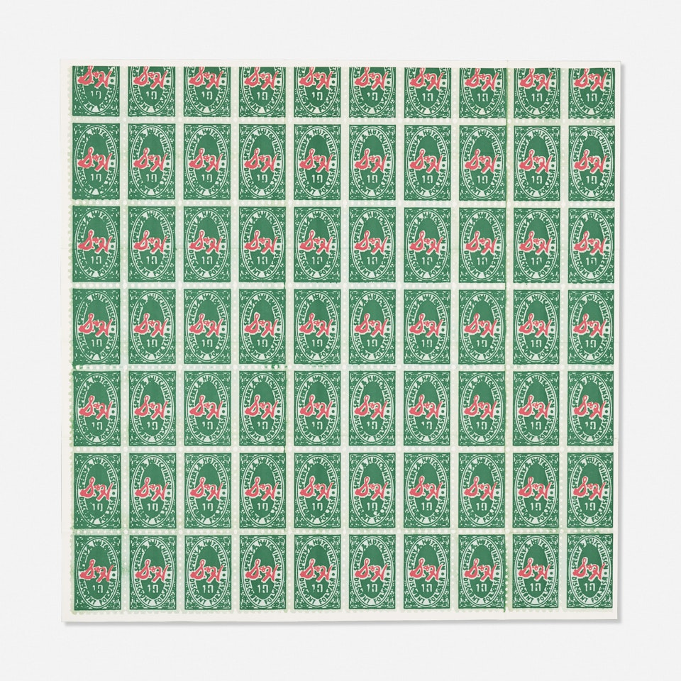 S&H Green Stamps by Andy Warhol