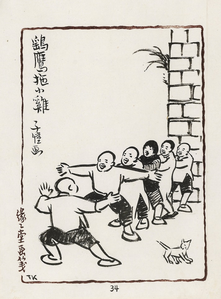 PLAYING GAMES by Feng Zikai