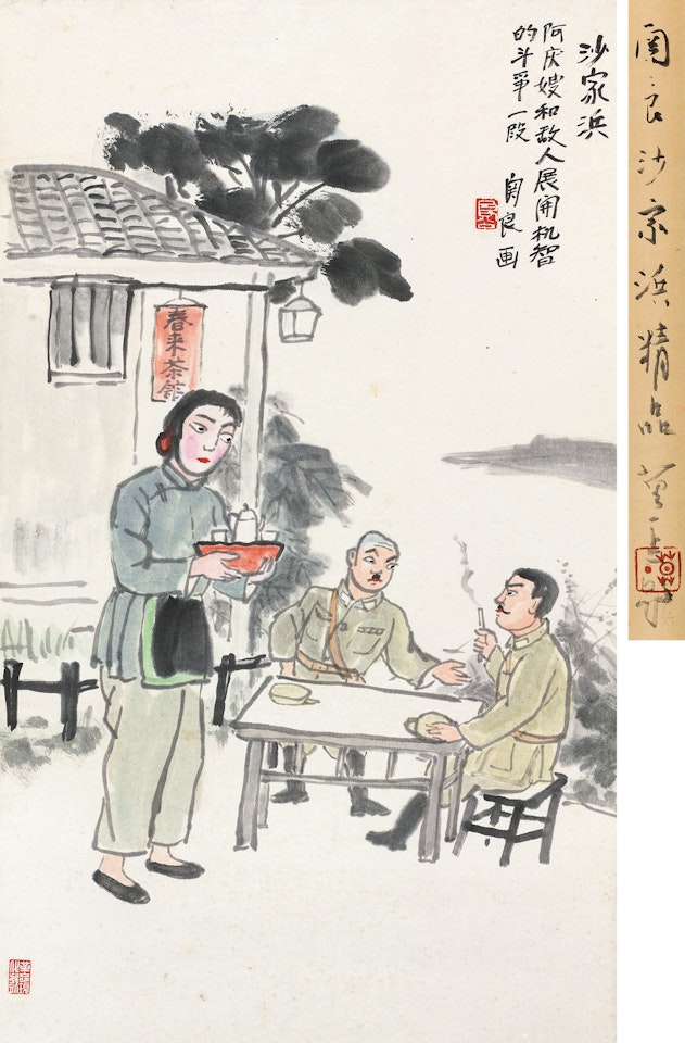 Chinese Opera Figures by Guan Liang