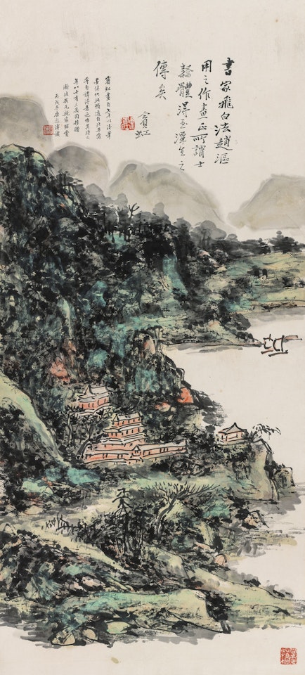 Landscape by Huang Binhong