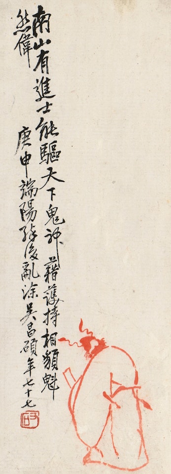 Zhong Kui by Wu Changshuo