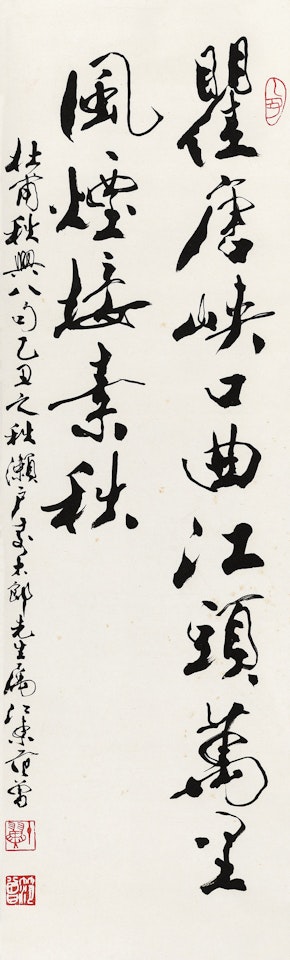 Poem in Running Script by Fan Zeng