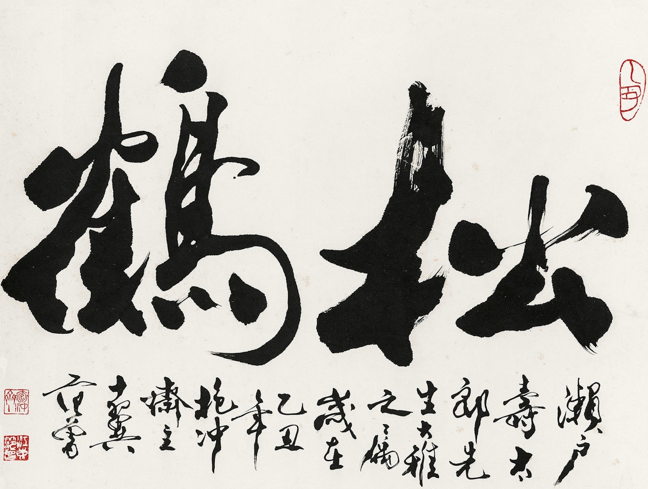 Calligraphy in Running Script by Fan Zeng