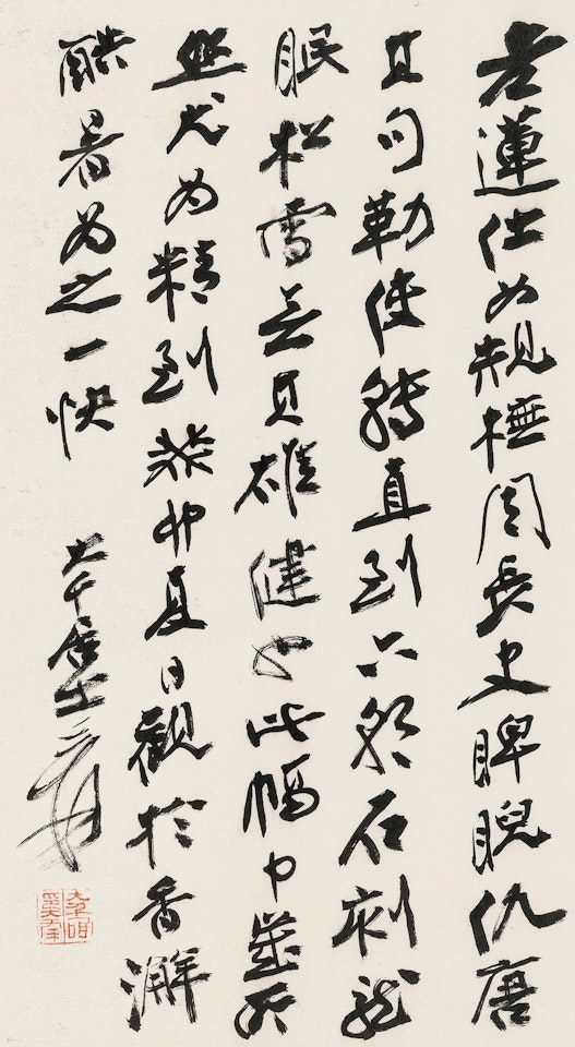 Calligraphy in Running Script by Zhang Daqian
