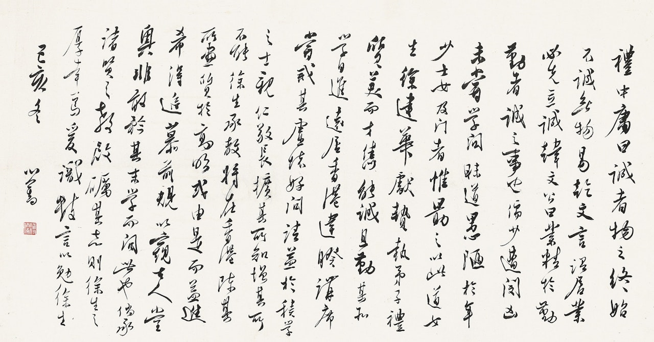 Calligraphy in Running Script by Pu Ru