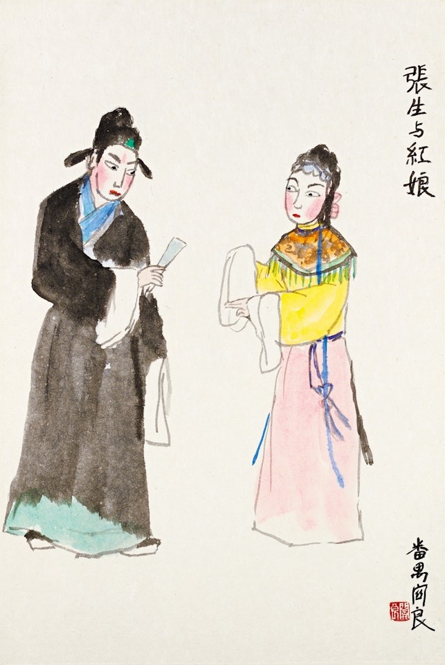 Zhang Sheng and Hong Niang by Guan Liang