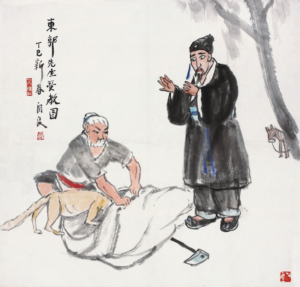 The Fable of Mr. Dong Guo by Guan Liang