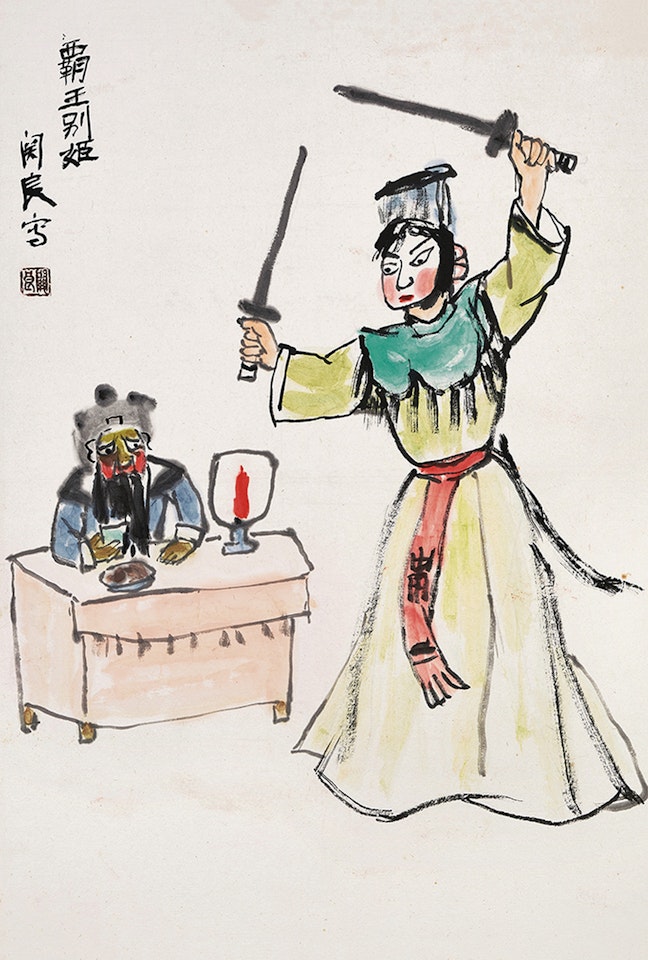Farewell My Concubine by Guan Liang