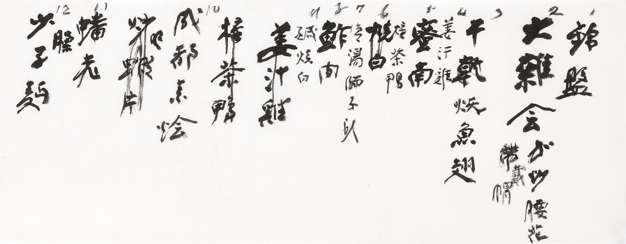 Menu by Zhang Daqian