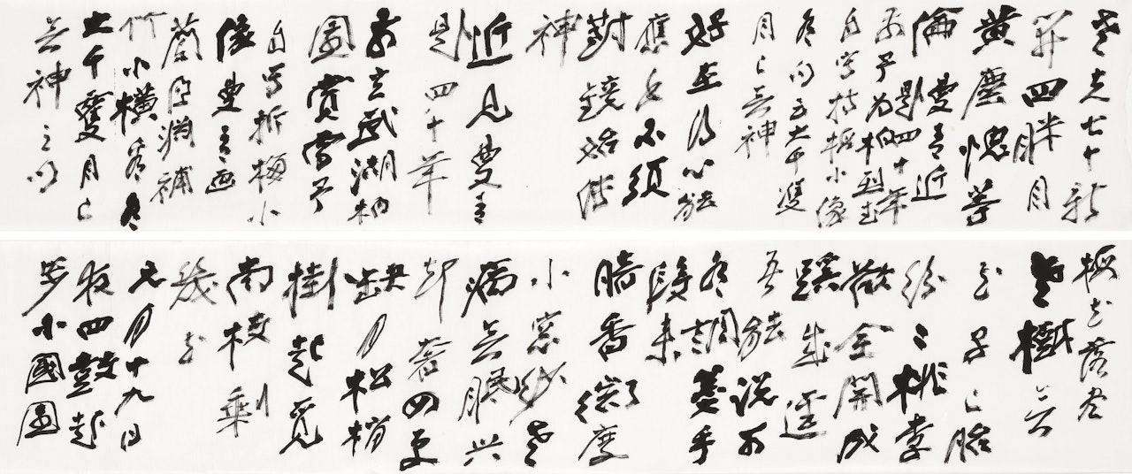 Poems by Zhang Daqian