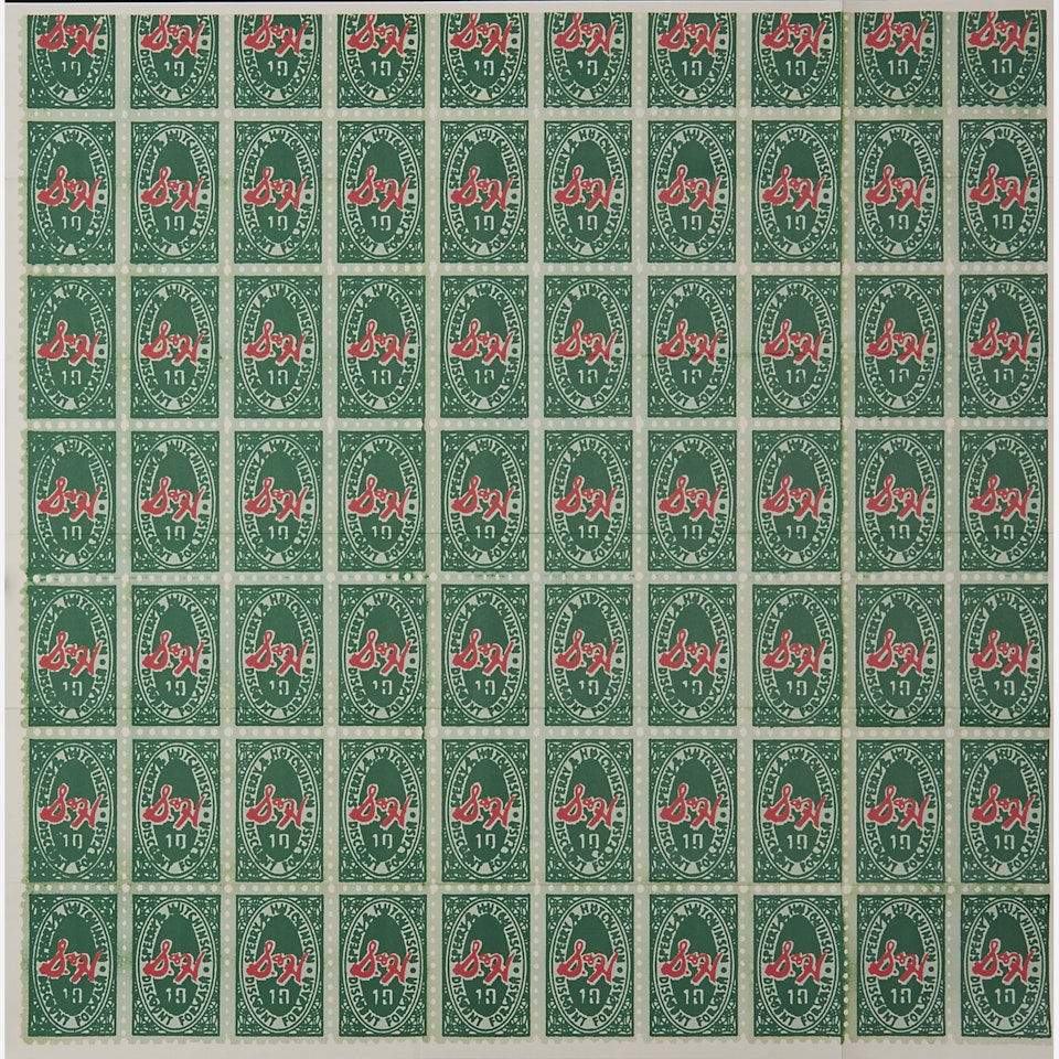 S & H Green Stamps by Andy Warhol