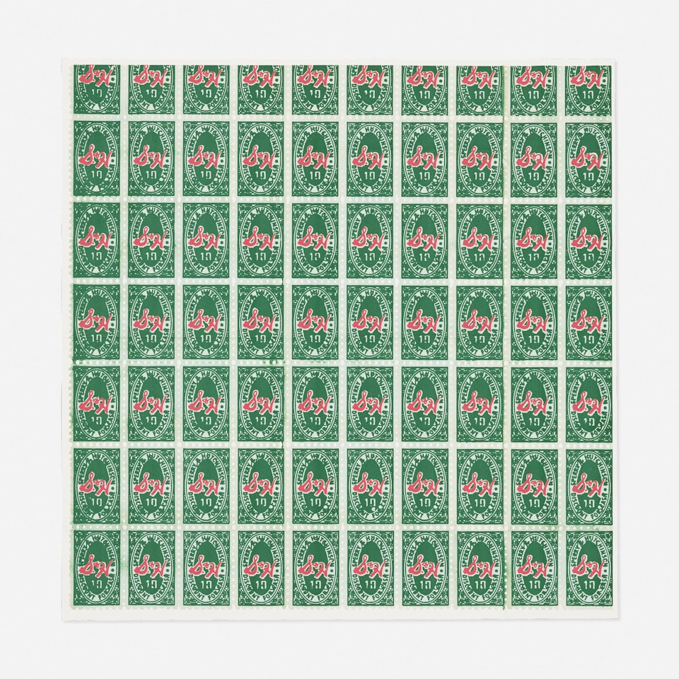 S&H Green Stamps (mailer) by Andy Warhol