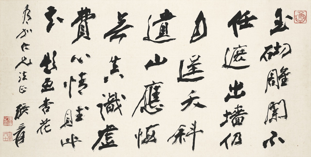 Calligraphy by Zhang Daqian