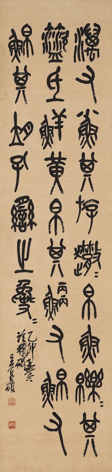 Calligraphy in Stone-drum Script by Wu Changshuo