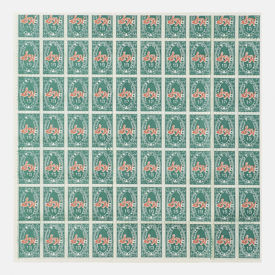 S & H Green Stamps by Andy Warhol