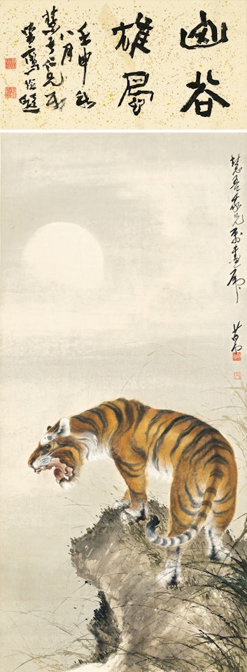 Roaring Tiger by Zhao Shao'ang