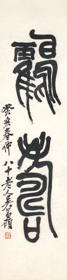 Calligraphy in Seal Script - Longevity Crane by Wu Changshuo