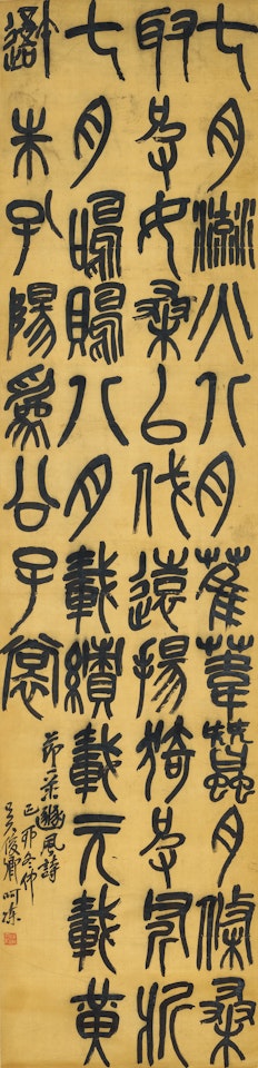 Calligraphy in Stone-drum Script by Wu Changshuo
