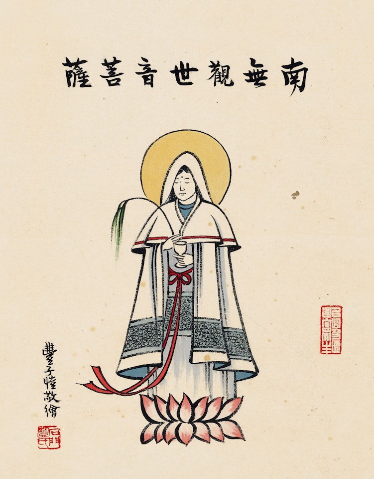 Guanyin by Feng Zikai