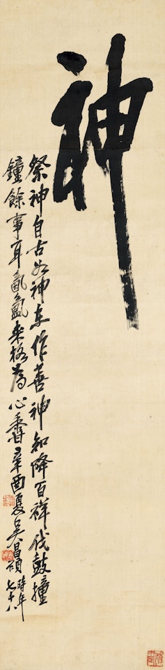 Calligraphy in Running Script - Spirit by Wu Changshuo