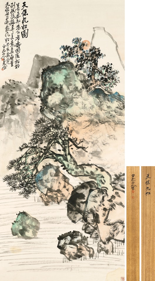 Landscape by Wang Zhen