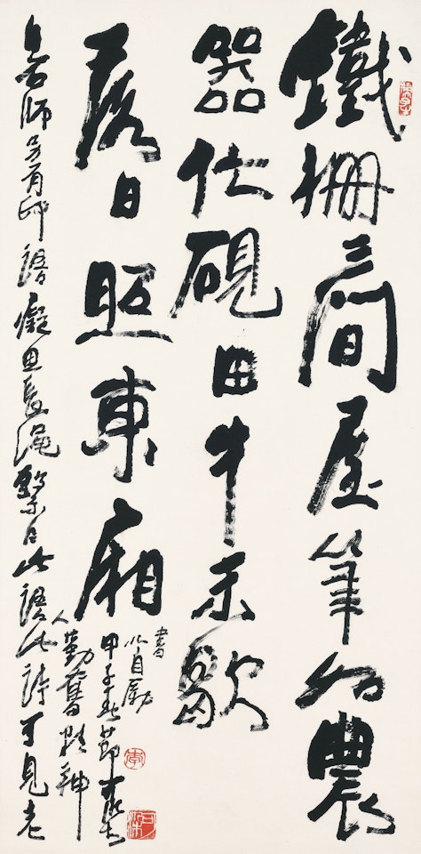 Calligraphy by Li Keran