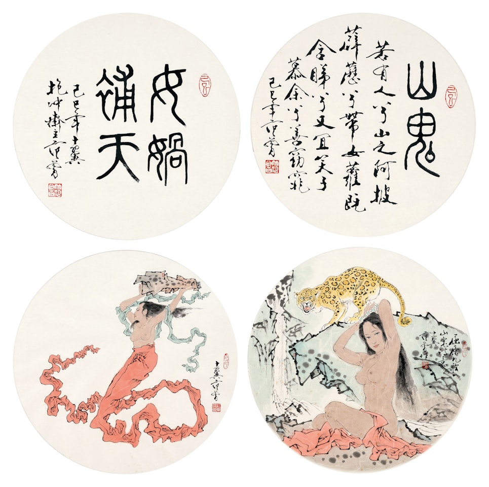 Mythical Stories by Fan Zeng