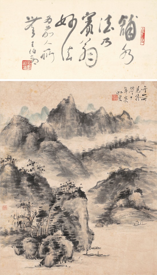 Scenery in Zhoushan by Huang Binhong