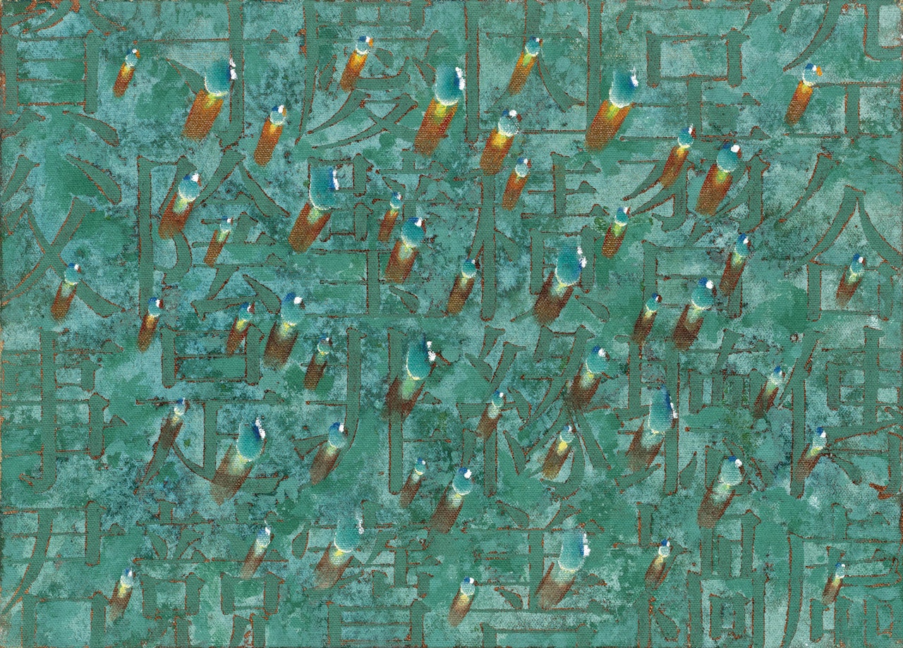 Recurrence SH070027-07 by Kim Tschang-Yeul