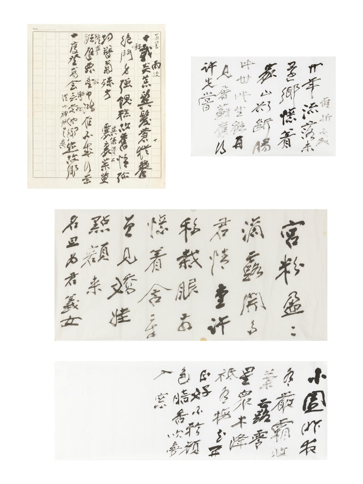 Poems in Running Script by Zhang Daqian