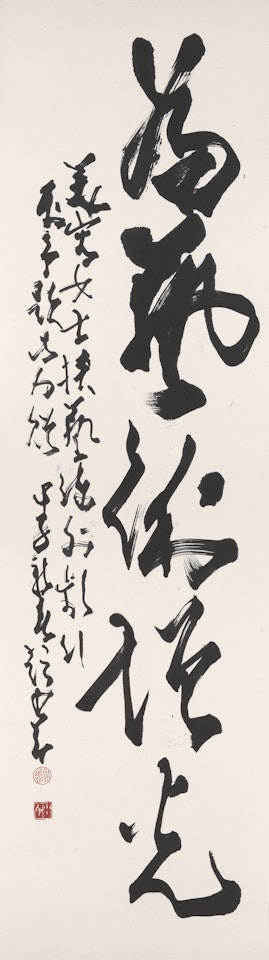 Lustre the Art by Zhao Shao'ang