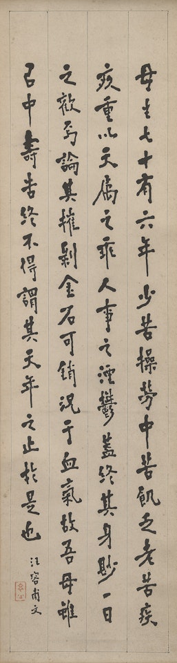 Calligraphy in Running Script by Hong Yi