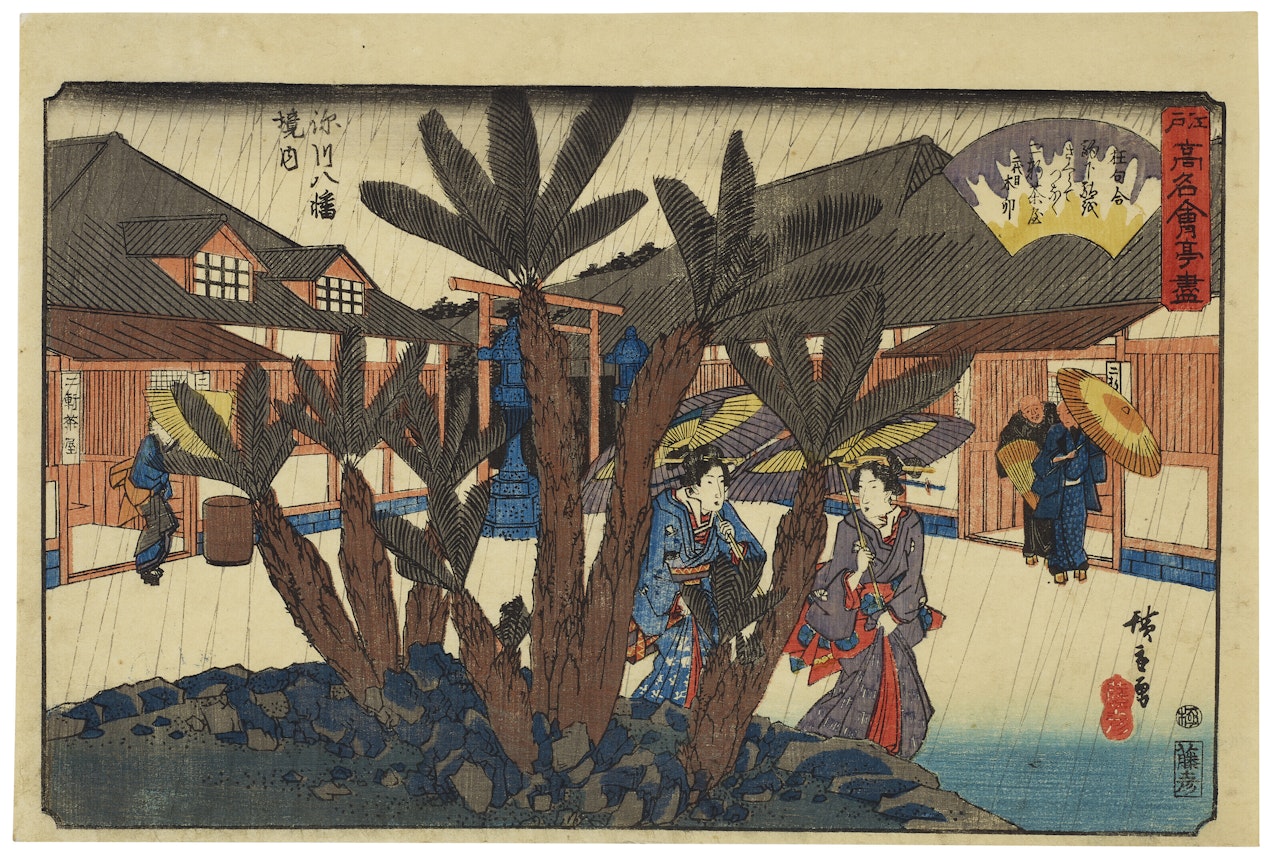 Fukagawa Hachiman keidai, Nikenchaya (The Nikenchaya restaurant in the precincts of Hachiman Shrine at Fukagawa) by Utagawa Hiroshige