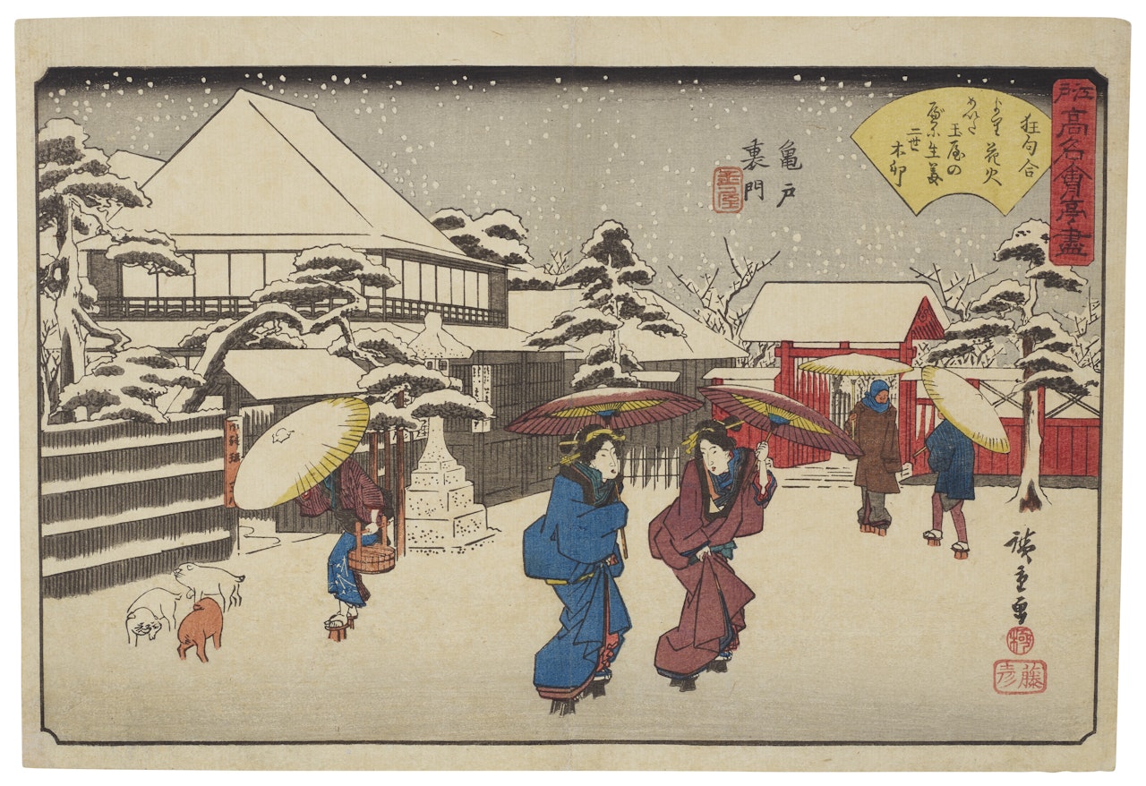 Kameido uramon, Tamaya (Back gate of the shrine of Kameido: the Tamaya Restaurant) by Utagawa Hiroshige