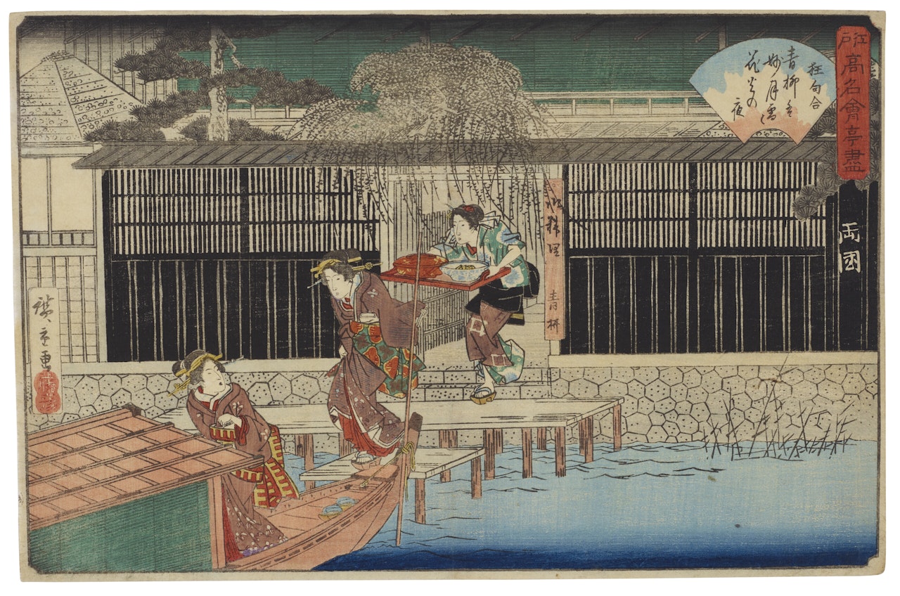 Ryogoku, Aoyagi (Ryogoku: the Aoyagi Restaurant) by Utagawa Hiroshige