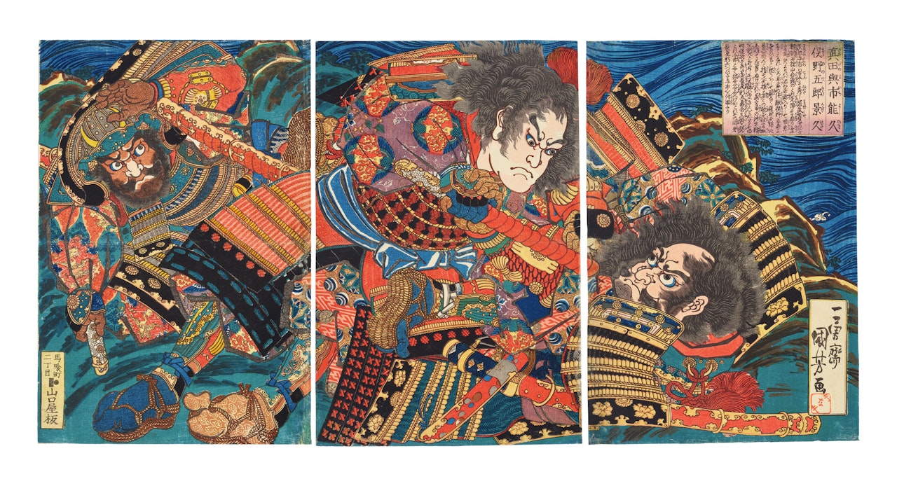 Sanada no Yoichi Yoshihisa, Matano no Goro Kagehisa by Utagawa Kuniyoshi