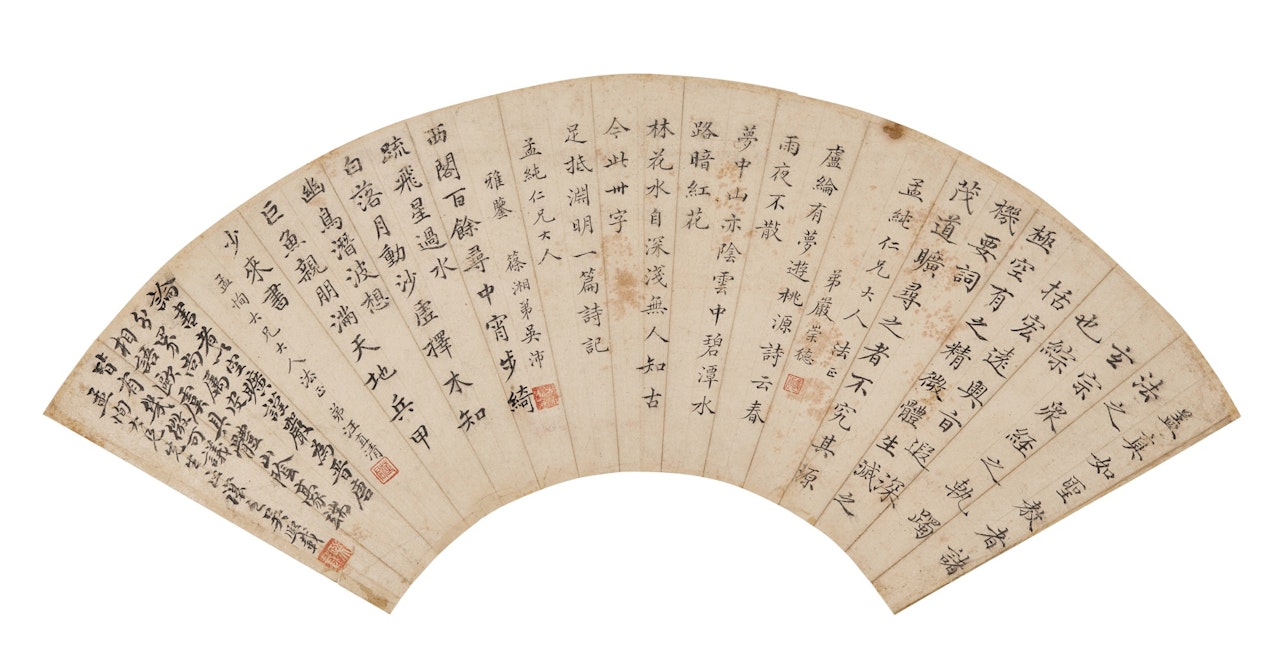 Calligraphy in Running Script by Wu Xizai