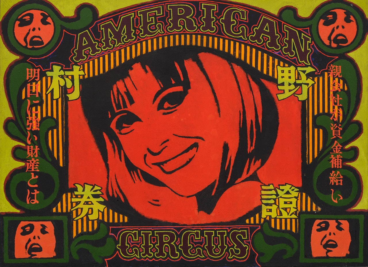 American Circus by Ed Paschke