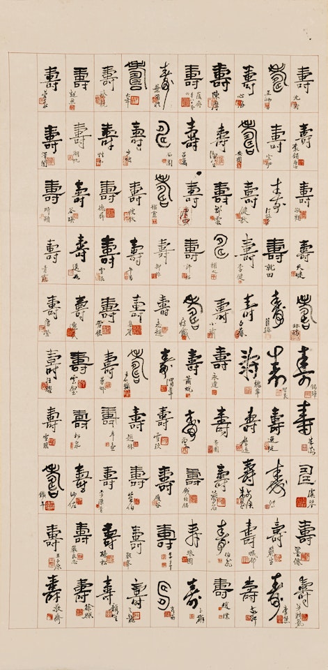 Calligraphy of Longevity” by Wu Hufan