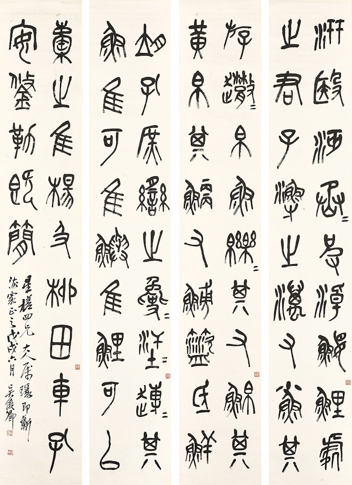 Calligraphy by Wu Changshuo